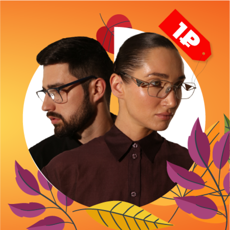 Очковые линзы за один рубль